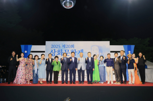 대구 수성구, ‘2025년 제20회 상화문학제’ 성료