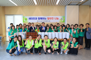 대구 수성구새마을부녀회, 새터민과 함께하는 ‘온기나눔 밑반찬 전달식’