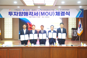 프랑스계 외투기업 카펙발레오, 영천하이테크파크지구에 1600억원 투자