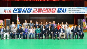영주시 상인연합회 교류한마당 개최