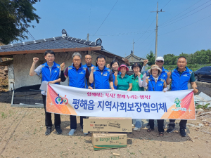 울진군 평해읍 지역사회보장협의체, 취약계층 주거환경개선