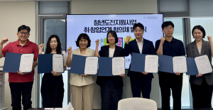 대구시, 비구직 니트 청년 자립ㆍ사회진입 돕는다
