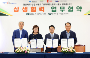 경북도, 풀무원푸드앤컬처와 ‘실라리안’ 판로 확대