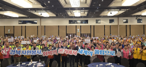 경북도 자원봉사단체 리더 워크숍 성황리 개최