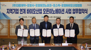 포항 스타트업-대웅제약, 바이오 협업모델 가동