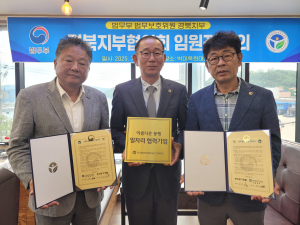 한국법무보호복지공단 경북지부ㆍ동신전기개발 업무협약 체결