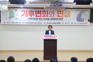 조지연 의원, ‘기후변화와 민생’ 정책토론회 개최
