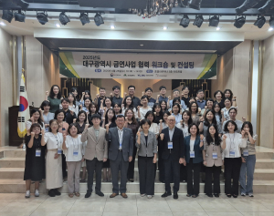 영남대병원 대구금연지원센터, 대구시 금연사업 협력 워크숍ㆍ컨설팅 개최