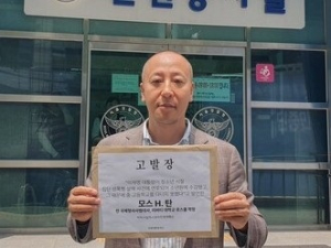 이재명 대통령 '안동댐' 괴담…자유대한호국단, 미 인사 고발