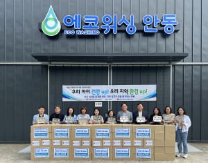 안동시, 어린이용 식판 6470장 기탁