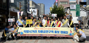 대구 중구보건소, 약령시 일대 자율금연 홍보 캠페인