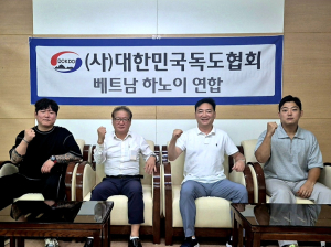 대한민국독도협회, 박종성 하노이 연합회장 위촉