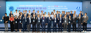 영남대 박정희새마을연구원, 국제개발협력 학술 세미나 개최