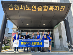 복음보청기 김천지점, 지역 저소득 난청 어르신을 위한 보청기 1대 후원