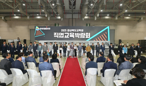 경북 직업교육박람회 성황리 개막