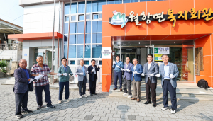 전국 모범경로당된 성주 월항면 복지회관 경로당