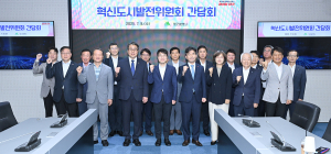 대구시, 새 정부 균형성장발전 전략 ‘공공기관 2차 이전’ 대응 본격화