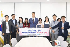 계명대 유학생, 달성 매력담은 콘텐츠 제작