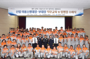 경북소방본부, 신임 의용소방대장 교육