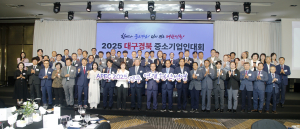 중기중앙회 경북ㆍ대구본부, 기업인 사기ㆍ위상 드높인다