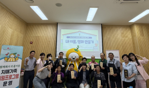 성주군 치매안심센터, 힐링프로그램 2회차 '내 이름, 명패 만들기' 운영