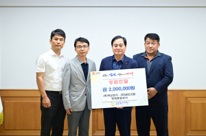 (주)혁신전기-(주)금오산업-형제종합상사, 김천복지재단에 성금 200만원 전달