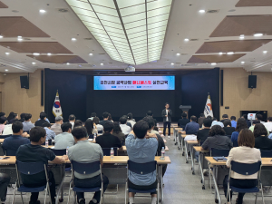 김천시, 공약 이행 역량 강화 ‘매니페스토 실천 교육’ 실시