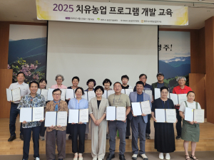 영주시, '치유농업 프로그램 개발 교육' 수료식