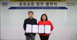 대구가톨릭대-대구여성인력개발센터 지역 평생교육 협력 MOU 체결