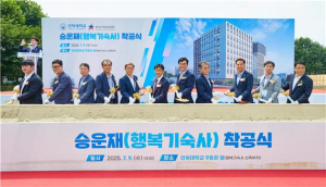한국사학진흥재단, 단일 최대 규모 인하대 행복기숙사 착공