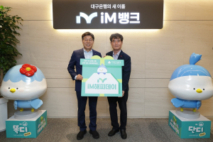 iM금융그룹, 혹서기 취약계층 위한 ‘iM해피데이’