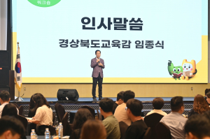 경북교육청, 2025년 상반기 늘봄지원실장 워크숍