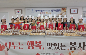 국제소롭티미스트 달구벌클럽, 사랑의 빵 나눔 활동 전개