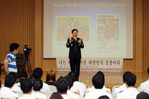 ‘나는 자랑스런 대한민국 경찰’