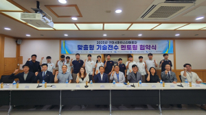 구미 마이스터멘토단, 고교 기술전수 협약