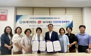 대구 중구보건소-대구우체국, ‘건강우정’ 협약