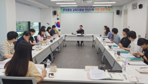 경북교육청, 유보통합 교육지원청 전담인력 역량 강화 연수 개최