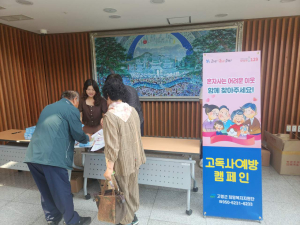 고령군, 고독사 예방 캠페인 실시