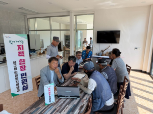 포항시 북구, 죽장면서 찾아가는 지적민원실