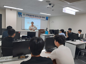 포항대, 지역 청년 대상 진로ㆍ취업 특강