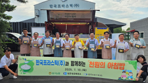 대구농협-대구상의, 천원의 아침밥 행사