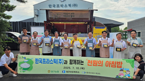 대구농협-대구상의, 천원의 아침밥 행사