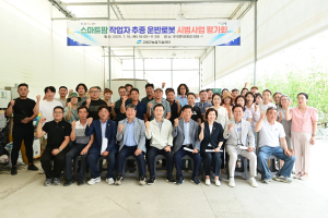 고령군, 스마트팜 작업자 추종 운반로봇 시범 보급사업 평가회 개최