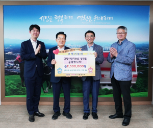 영천경마공원 직원의 고향사랑 실천