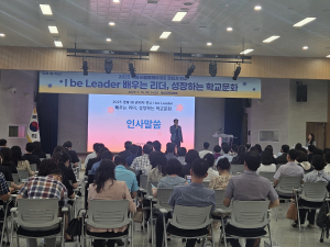 경북교육청, ‘2025 경북 IB 관리자 연수’ 개최