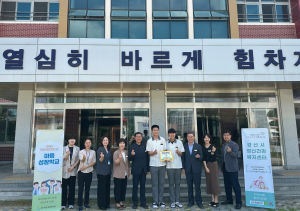 경산 문명고, 신규 마음성장학교 현판식
