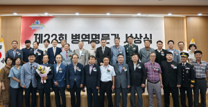 대구경북병무청, 2025년 병역명문가 시상식 개최