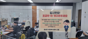 경산시 용성면, 신규직원 배치에 따른 안내문 게시