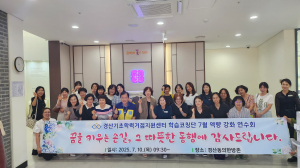 경산교육지원청, 학습코칭단 7월 역량 강화 연수회 개최