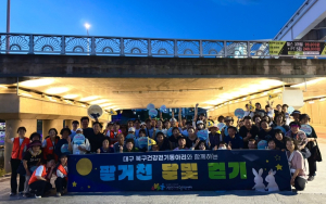 대구 북구보건소, ‘건강걷기동아리 달빛걷기’ 개최